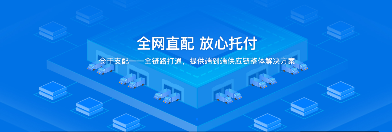 貨運物(wù)流網站建設解決方案