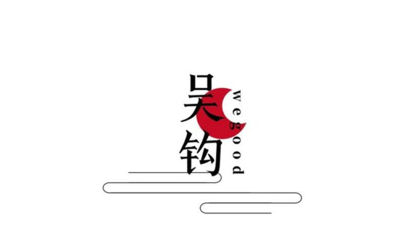 吳鈎茶LOGO設計