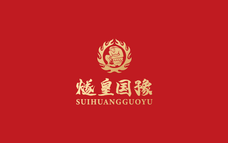 燧皇國(guó)豫 中(zhōng)國(guó)風LOGO設計